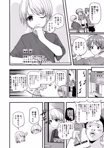 Page 18 of Junjou Thoroughbred Cooking Hen - preview thumbnail