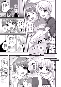 Page 19 of Junjou Thoroughbred Cooking Hen - preview thumbnail