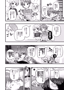 Page 20 of Junjou Thoroughbred Cooking Hen - preview thumbnail
