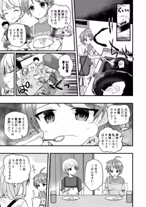 Page 21 of Junjou Thoroughbred Cooking Hen - preview thumbnail