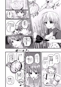 Page 22 of Junjou Thoroughbred Cooking Hen - preview thumbnail