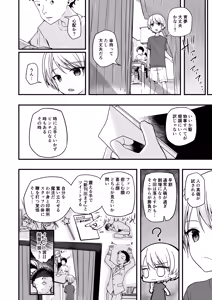 Page 24 of Junjou Thoroughbred Cooking Hen - preview thumbnail