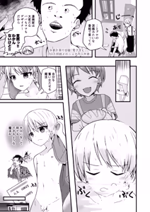 Page 25 of Junjou Thoroughbred Cooking Hen - preview thumbnail