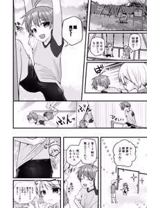 Page 26 of Junjou Thoroughbred Cooking Hen - preview thumbnail