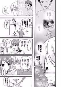 Page 27 of Junjou Thoroughbred Cooking Hen - preview thumbnail
