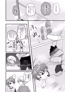 Page 28 of Junjou Thoroughbred Cooking Hen - preview thumbnail