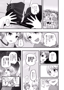Page 29 of Junjou Thoroughbred Cooking Hen - preview thumbnail