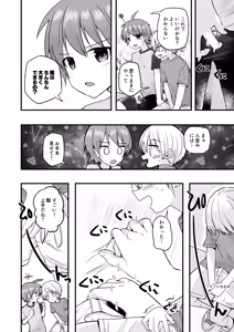 Page 30 of Junjou Thoroughbred Cooking Hen - preview thumbnail