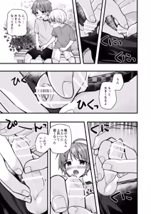 Page 35 of Junjou Thoroughbred Cooking Hen - preview thumbnail