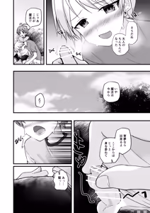 Page 36 of Junjou Thoroughbred Cooking Hen - preview thumbnail