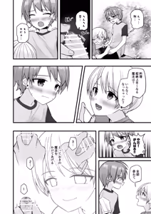 Page 38 of Junjou Thoroughbred Cooking Hen - preview thumbnail