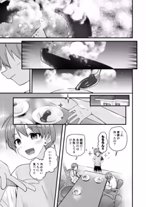 Page 43 of Junjou Thoroughbred Cooking Hen - preview thumbnail