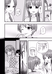 Page 44 of Junjou Thoroughbred Cooking Hen - preview thumbnail