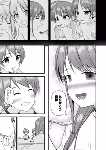 Page 45 of Junjou Thoroughbred Cooking Hen - preview thumbnail