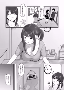 Page 14 of Amaama Onee-chan ni Ochinchin Yoshiyoshi Shite Morau Oneshota Hanashi - preview thumbnail