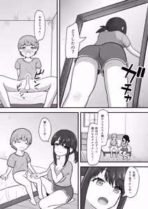 Page 15 of Amaama Onee-chan ni Ochinchin Yoshiyoshi Shite Morau Oneshota Hanashi - preview thumbnail