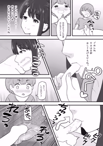 Page 16 of Amaama Onee-chan ni Ochinchin Yoshiyoshi Shite Morau Oneshota Hanashi - preview thumbnail