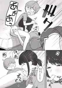 Page 18 of Amaama Onee-chan ni Ochinchin Yoshiyoshi Shite Morau Oneshota Hanashi - preview thumbnail
