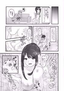 Page 27 of Amaama Onee-chan ni Ochinchin Yoshiyoshi Shite Morau Oneshota Hanashi - preview thumbnail