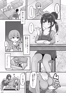 Page 3 of Amaama Onee-chan ni Ochinchin Yoshiyoshi Shite Morau Oneshota Hanashi - preview thumbnail