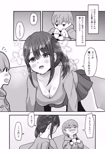 Page 4 of Amaama Onee-chan ni Ochinchin Yoshiyoshi Shite Morau Oneshota Hanashi - preview thumbnail