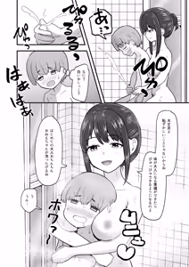 Page 8 of Amaama Onee-chan ni Ochinchin Yoshiyoshi Shite Morau Oneshota Hanashi - preview thumbnail