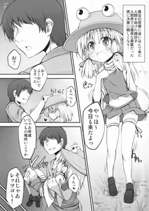 Page 3 of Onedari Suwako-chan - preview thumbnail