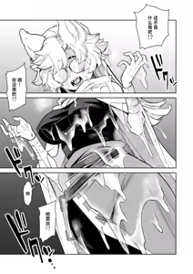 Page 11 of Kedamono-tachi wa Mori no Naka | 森林之中的野兽们 - preview thumbnail