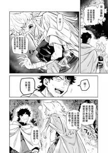 Page 12 of Kedamono-tachi wa Mori no Naka | 森林之中的野兽们 - preview thumbnail