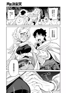 Page 13 of Kedamono-tachi wa Mori no Naka | 森林之中的野兽们 - preview thumbnail