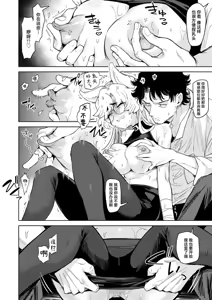 Page 18 of Kedamono-tachi wa Mori no Naka | 森林之中的野兽们 - preview thumbnail
