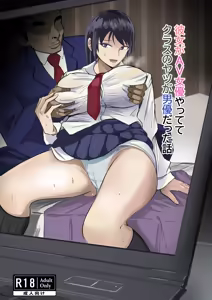 Kanojo ga AV Joyuu Yattete Class no Yatsu ga Danyuu datta Hanashi - hentai manga cover image