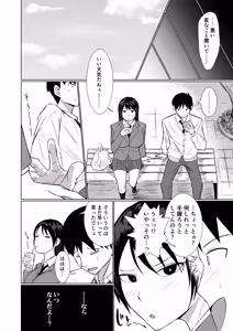 Page 12 of Kanojo ga AV Joyuu Yattete Class no Yatsu ga Danyuu datta Hanashi - preview thumbnail
