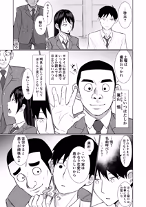 Page 13 of Kanojo ga AV Joyuu Yattete Class no Yatsu ga Danyuu datta Hanashi - preview thumbnail