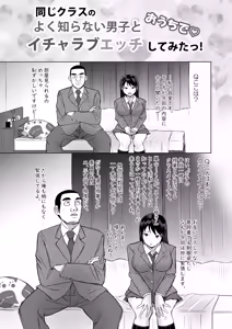 Page 15 of Kanojo ga AV Joyuu Yattete Class no Yatsu ga Danyuu datta Hanashi - preview thumbnail