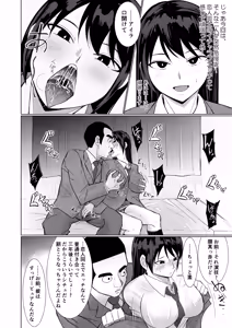 Page 16 of Kanojo ga AV Joyuu Yattete Class no Yatsu ga Danyuu datta Hanashi - preview thumbnail