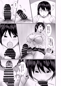 Page 19 of Kanojo ga AV Joyuu Yattete Class no Yatsu ga Danyuu datta Hanashi - preview thumbnail