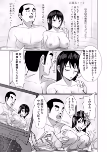Page 31 of Kanojo ga AV Joyuu Yattete Class no Yatsu ga Danyuu datta Hanashi - preview thumbnail