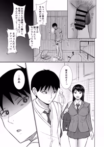 Page 33 of Kanojo ga AV Joyuu Yattete Class no Yatsu ga Danyuu datta Hanashi - preview thumbnail