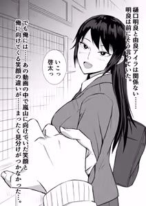 Page 36 of Kanojo ga AV Joyuu Yattete Class no Yatsu ga Danyuu datta Hanashi - preview thumbnail