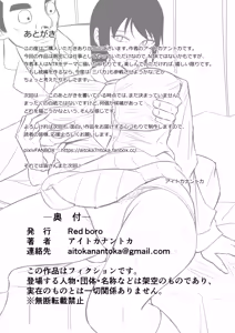 Page 37 of Kanojo ga AV Joyuu Yattete Class no Yatsu ga Danyuu datta Hanashi - preview thumbnail