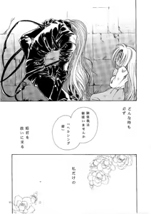 Page 12 of Zero - Hellsing - preview thumbnail