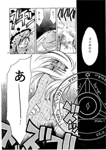 Page 17 of Zero - Hellsing - preview thumbnail