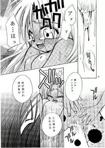Page 18 of Zero - Hellsing - preview thumbnail