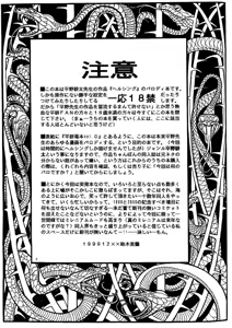 Page 2 of Zero - Hellsing - preview thumbnail