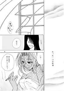 Page 24 of Zero - Hellsing - preview thumbnail