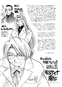 Page 30 of Zero - Hellsing - preview thumbnail