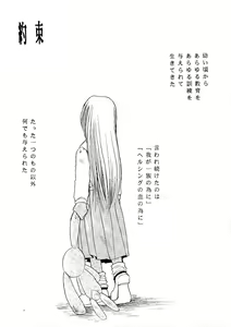 Page 6 of Zero - Hellsing - preview thumbnail