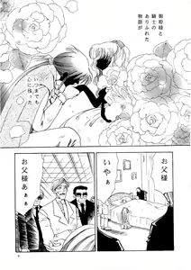 Page 8 of Zero - Hellsing - preview thumbnail