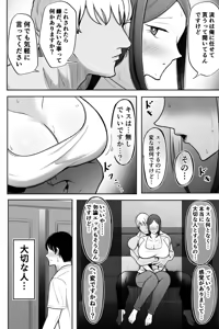 Page 11 of Tsuma o Daite Kudasai - preview thumbnail